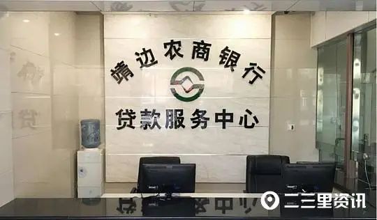 靖边县农商银行一职工违法发放贷款上百万