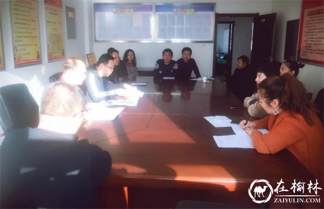 榆林市社区矫正安置帮教中心召开队伍教育整顿动员部署会议