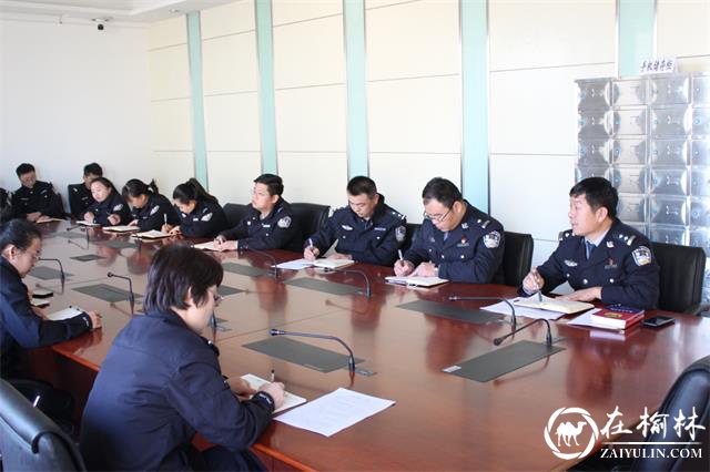 靖边县公安局指挥中心召开队伍教育整顿动员部署会