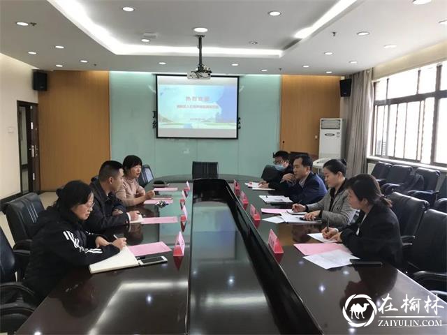 榆阳区人社局与西北大学继续教育学院开展座谈交流