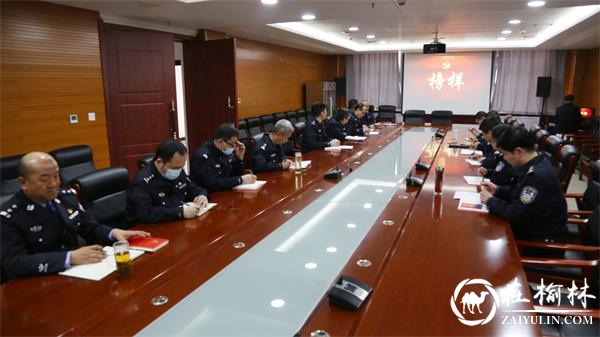 绥德公安扎实开展队伍教育整顿全警政治轮训工作