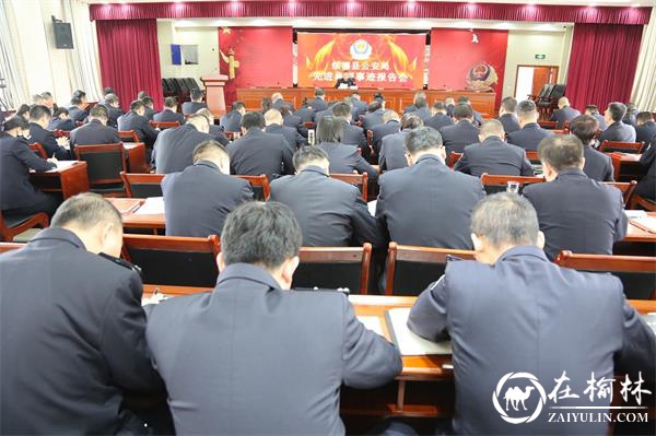 绥德县公安局举办先进典型事迹报告会