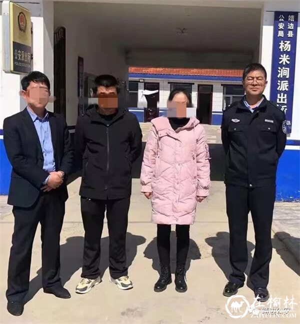靖边公安杨米涧派出所民警帮助群众找回失联8年女子