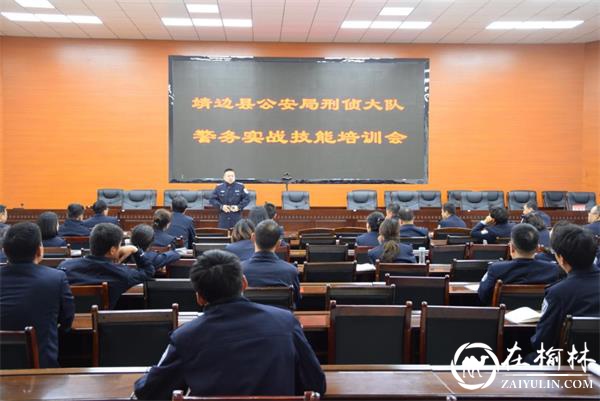 靖边公安刑侦大队组织开展警务实战技能培训会