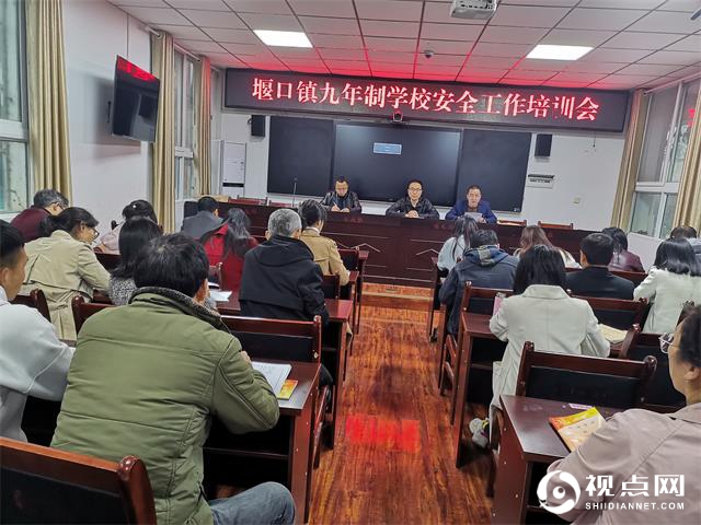汉中市西乡县堰口镇九年制学校召开安全工作培训会