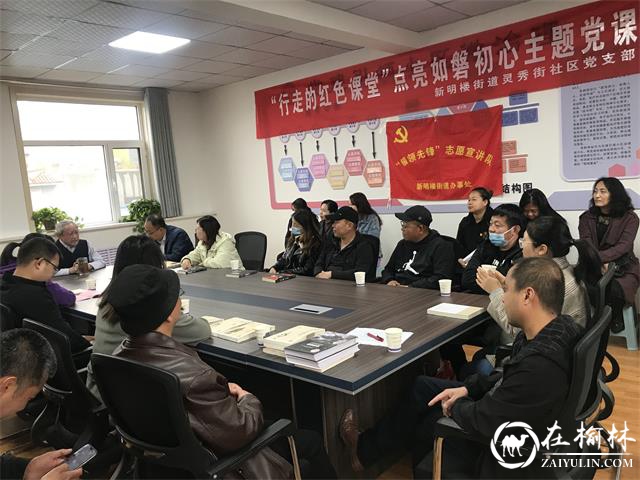 新明楼街道办灵秀街社区：感先烈英雄血，点亮如磐初心