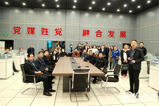 魏向国带领吴堡县委宣传部30余人赴榆林传媒中心考察学习