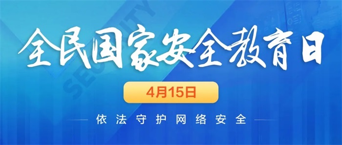 杨紫、刘昊然和网警邀您一起关注网络安全