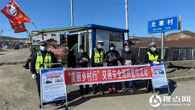 绥芬河市公安局交警大队大力开展“美丽乡村行”交通安全巡回宣讲活动