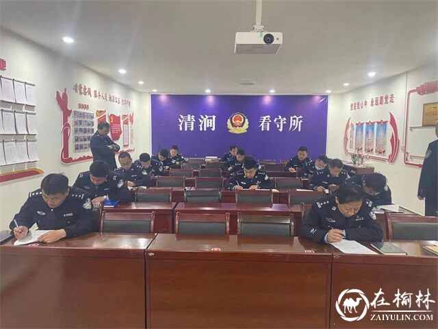 清涧县看守所召开队伍教育整顿查纠整改环节推进会