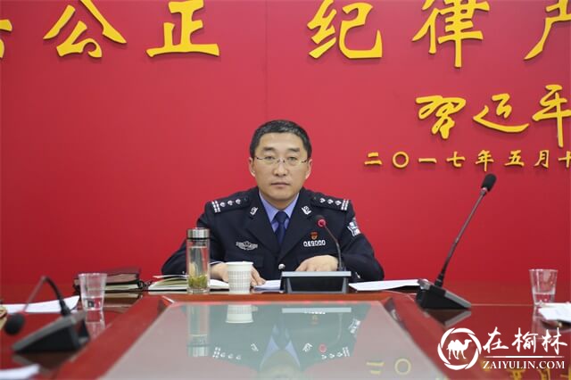 清涧县公安局召开党委理论中心组第八次学习会议