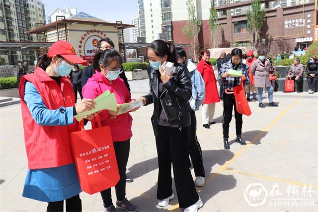 榆阳区沙河办阳光城社区开展反电信诈骗宣传活动