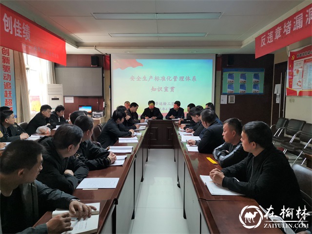 陕北矿业柠条塔公司：班组管理，从“心”开始