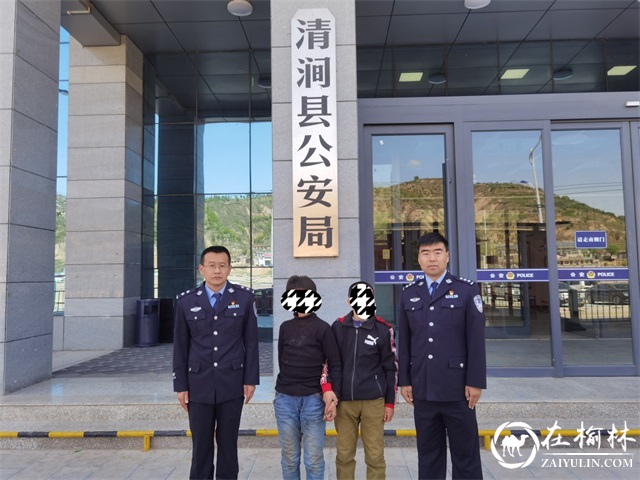 智障妇女离家走失，清涧民警两小时帮助找回