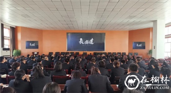 靖边县公安局组织观看电影《长安道》