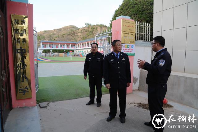 清涧县副县长、公安局长张殿文督导检查校园安保工作