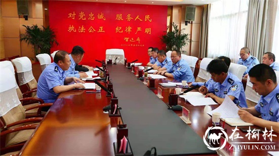 靖边县公安局党委召开队伍教育整顿专题民主生活会