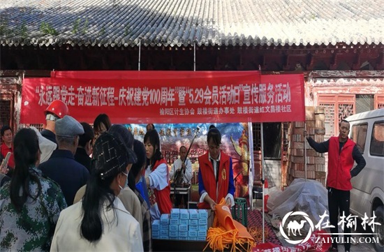 5.29计生协会员活动日！榆阳区鼓楼街道联合开展宣传服务活动