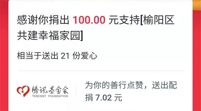 我为群众办实事|榆阳区崇文路社区“关爱退役军人”进行募捐活动