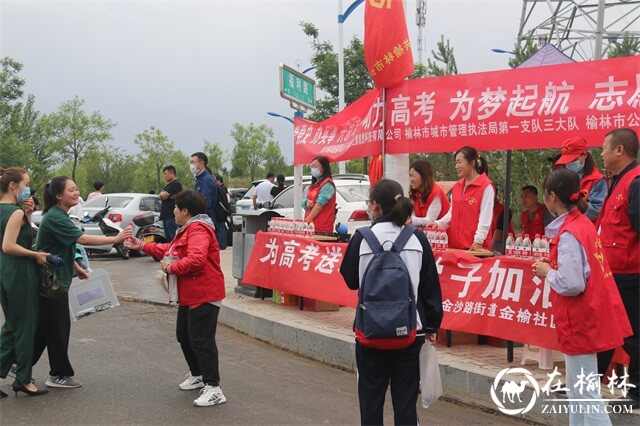 爱心助考，金沙路街道金榆社区40余名志愿者在行动