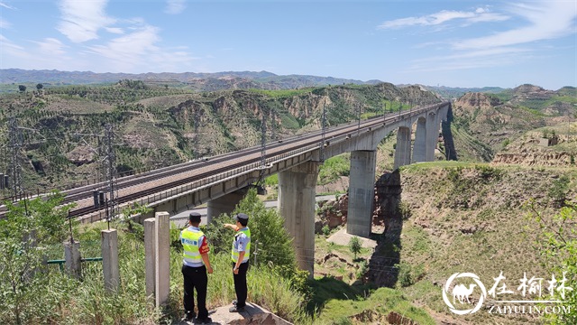 强化线路巡防 消除安全隐患 绥德铁警在行动