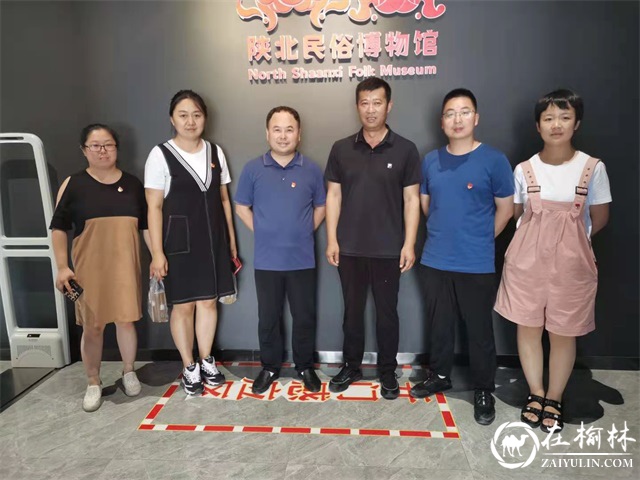 榆林邮政财务部体验陕北民俗，传承历史文化