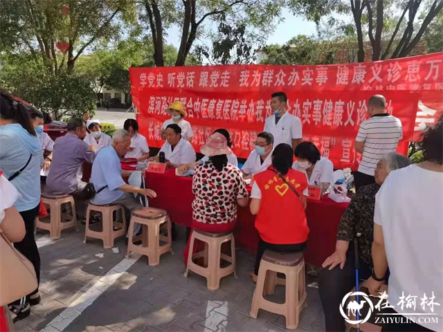 我为群众办实事|榆阳区长城路街道滨河路社区举办健康义诊活动