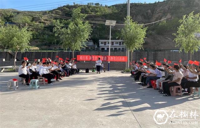 吴堡邮政开展“唱红歌 颂党恩 跟党走”主题党日活动