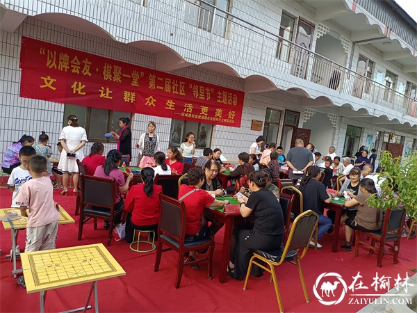 驼峰办桃源路社区举办第二届社区“邻里节”主题活动