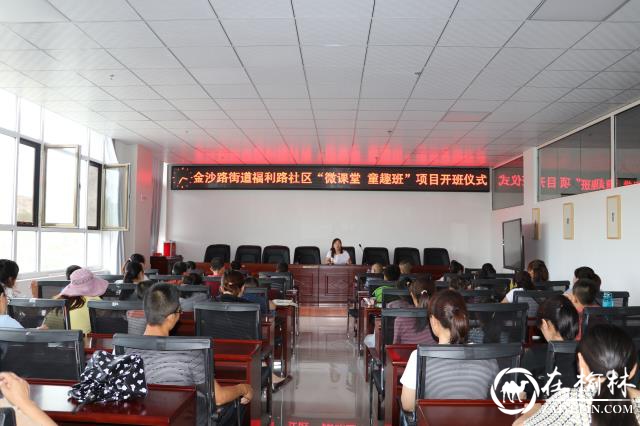 金沙路街道福利路社区暑期“微课堂·童趣班”开课啦！