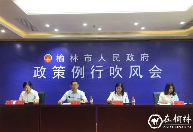 榆林市举行“两元民生保险”政策利行吹风会