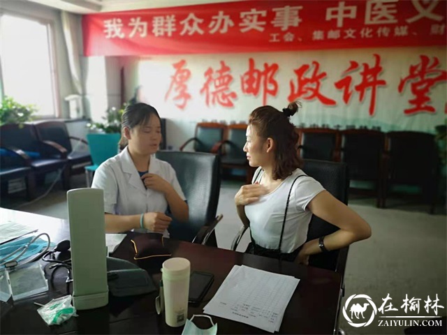 中国邮政集团公司榆林市分公司开展为期一周健康<font color='red'>义诊</font>活动