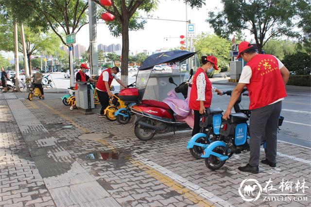 榆阳区崇文办学院社区开展共享单车文明摆放志愿服务活动