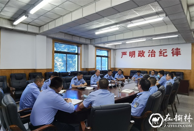 榆阳公安分局巡特警大队召开干部作风集中整顿查摆问题阶段专题剖析会