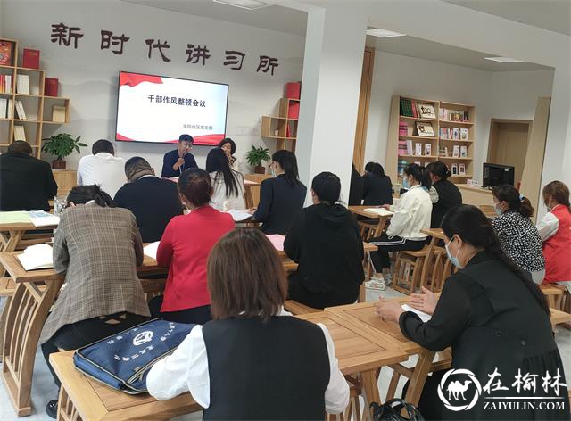 崇文办学院社区召开创文工作冲刺大会暨干部作风集中整顿工作推进会