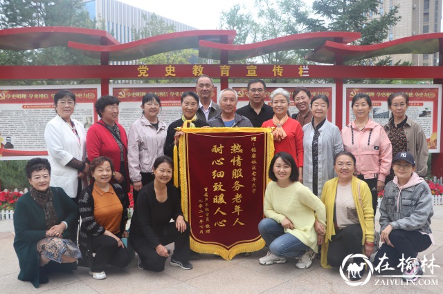 沙河办榆康社区学校务实办学，毕业学员喜送锦旗致谢