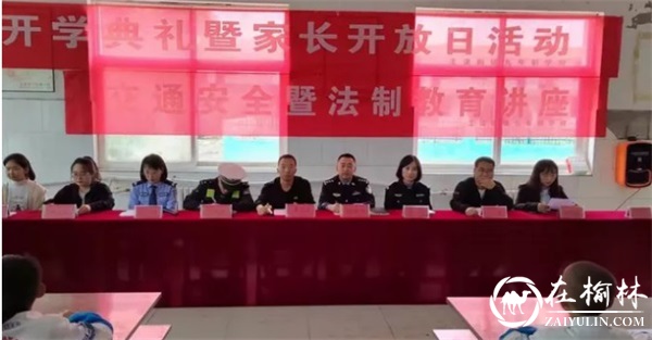 靖边公安法制宣传教育走进王渠则九年制学校