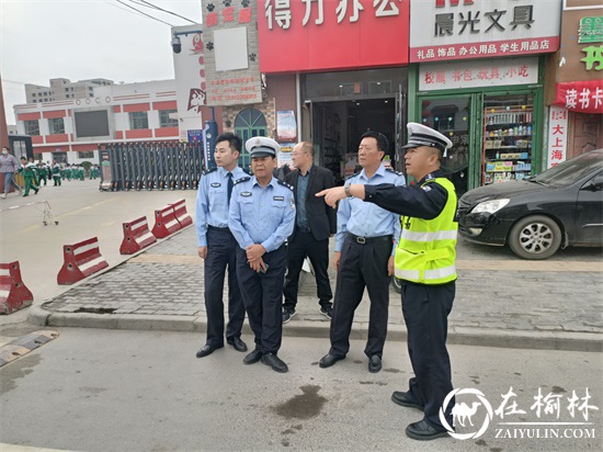 靖边交警检查校园周边道路交通安全工作