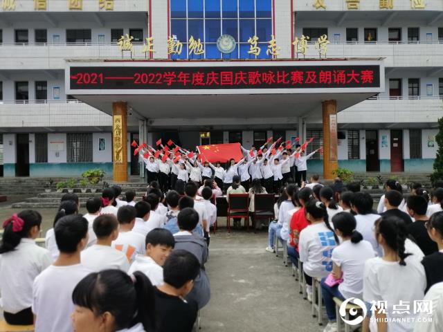 汉中市西乡县隆基中学隆重举行庆国庆歌咏比赛及朗诵大赛