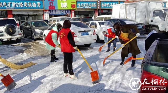 长城路街道办滨河路社区：除冰扫雪保出行，志愿服务暖人心
