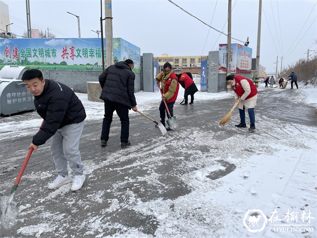 榆阳区崇文路街道春苑社区党支部组织全体干部扫雪，确保居民出行安全