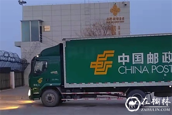 榆林邮政开通榆林-南京集散一级干线航空邮路
