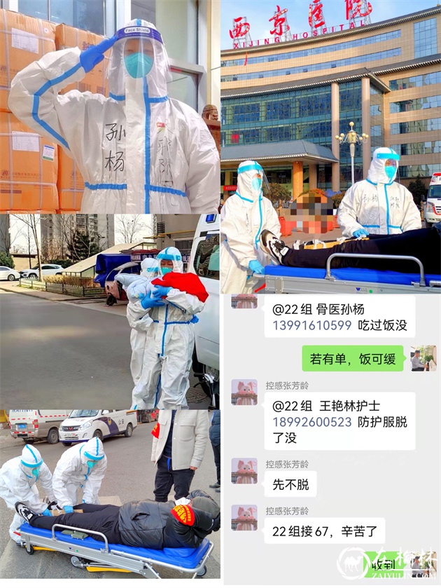 汉中职业技术学院附属医院支援西安市防疫的急救先锋