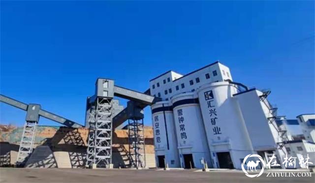 中能煤田汇兴煤矿：山沟沟里的“金名片”