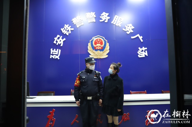 延安铁警余志鹏：别样的团圆