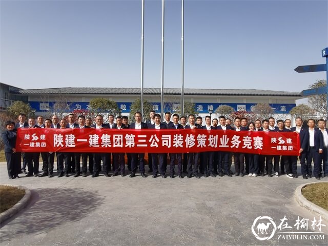 陕建一建集团第三公司：现场“找碴”提方案，业务竞赛开新局