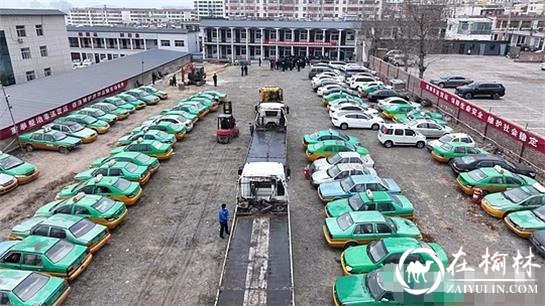 榆林市交通运输局集中销毁42辆非法营运小客车和2辆油罐车