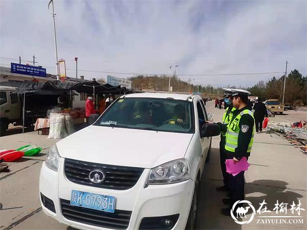 靖边县高家沟便民中心联合交警队开展交通安全宣传教育活动