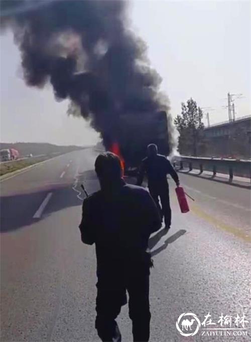 险！货车载货着火，杨桥畔派出所民警及时处置排除隐患