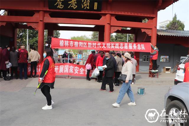 榆阳区鼓楼街道：维护国家安全法，营造和谐近距离